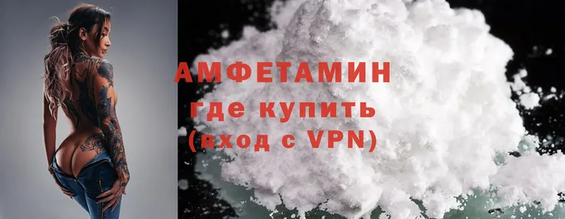 Amphetamine 97% Зерноград